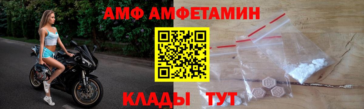 Amphetamine VHQ  Вход с VPN  Амфетамин  Прохладный 