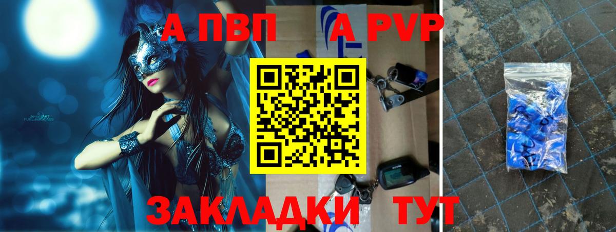 A-PVP крисы CK  APVP Соль  Прохладный  A-PVP  Вход с VPN 