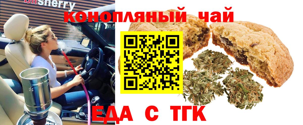 Cannafood марихуана Прохладный