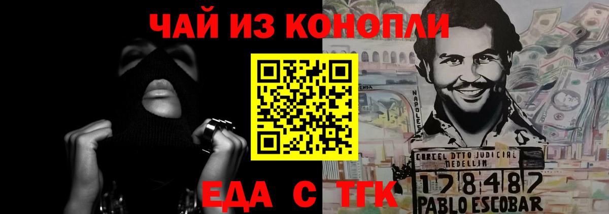 Прохладный  Canna-Cookies конопля  Вход с VPN 