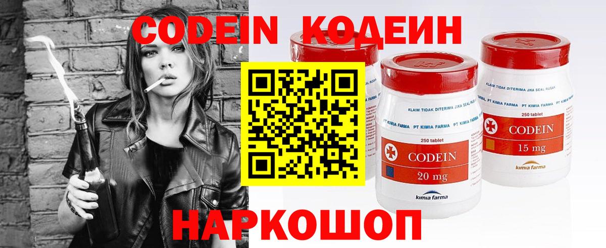 Прохладный  как найти наркотики  Вход с VPN  Codein Purple Drank  Codein Purple Drank 