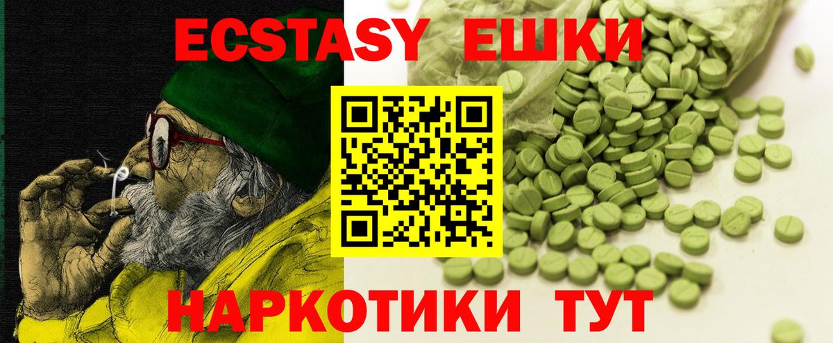 цены   Вход с VPN  Прохладный  ЭКСТАЗИ таблы 