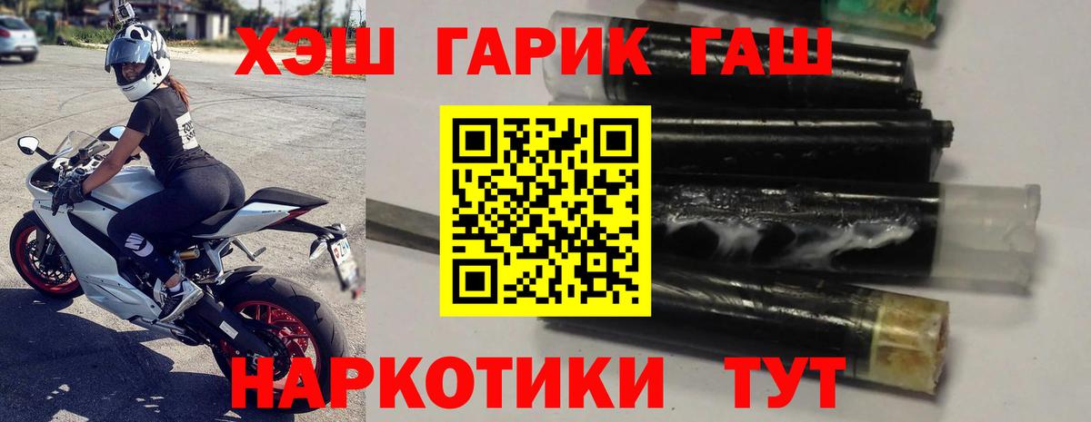 Гашиш хэш  Гашиш убойный  Прохладный  Вход с VPN 