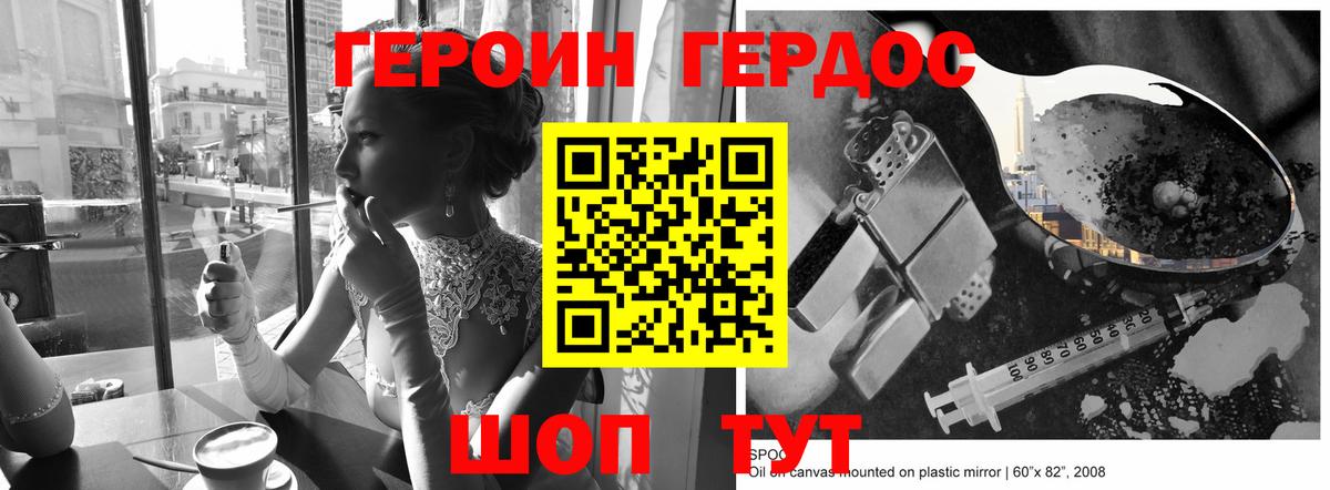 ГЕРОИН афганец  Вход с VPN  ГЕРОИН  Прохладный 