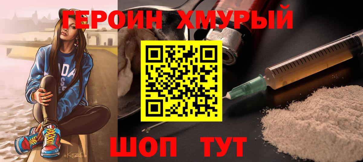 ГЕРОИН VHQ Прохладный
