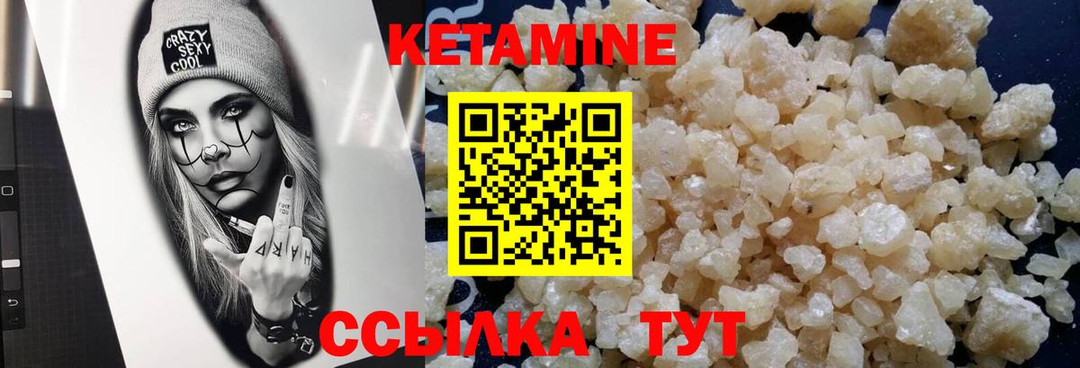 Прохладный  КЕТАМИН ketamine  Вход с VPN 