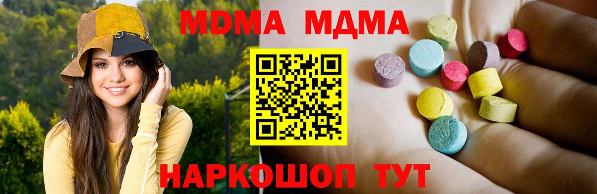 МДМА crystal Прохладный
