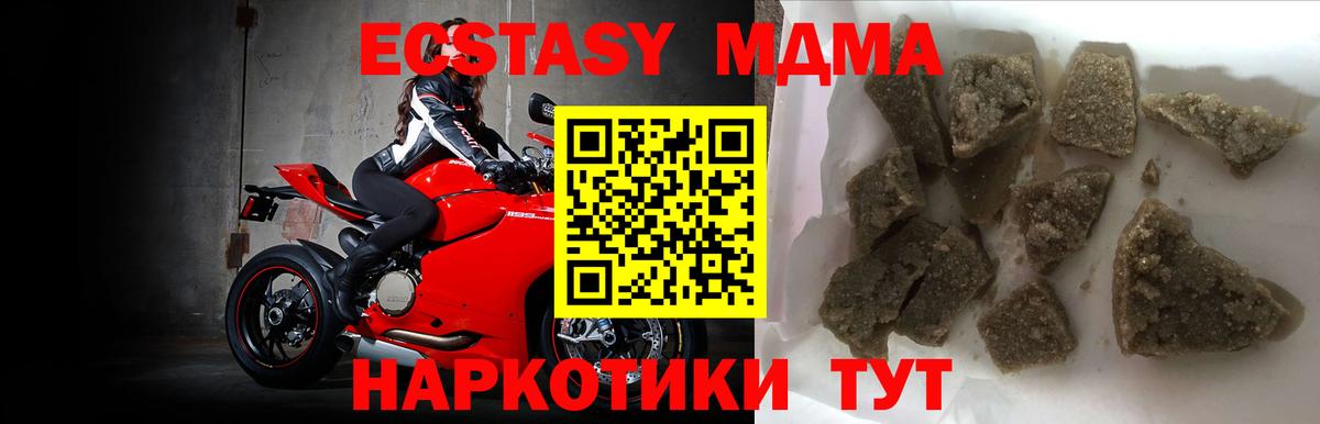 MDMA VHQ  MDMA crystal  Прохладный  МДМА  Вход с VPN 