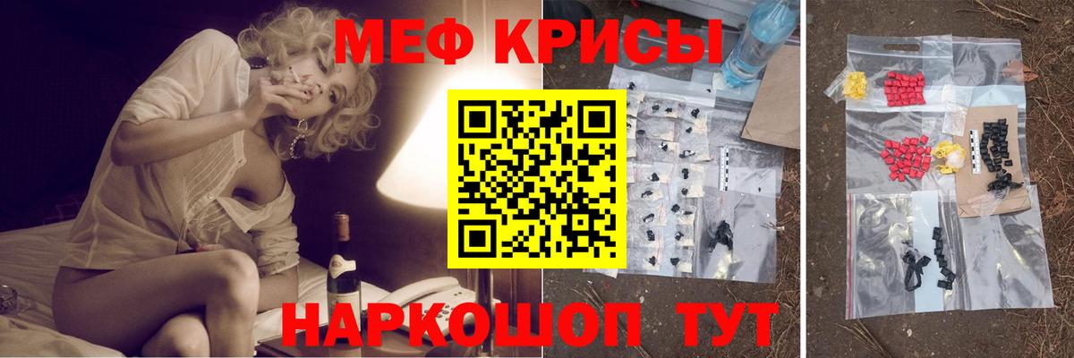 Прохладный  МЕФ мяу мяу  Мефедрон  МЯУ-МЯУ  Вход с VPN  МЕФ mephedrone 