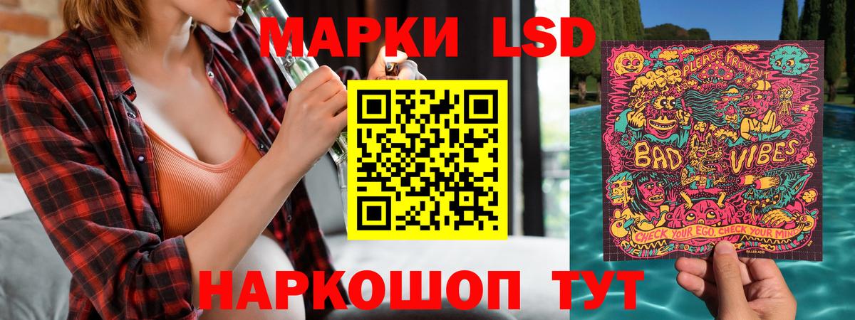 Марки 25I-NBOMe 1500мкг Прохладный