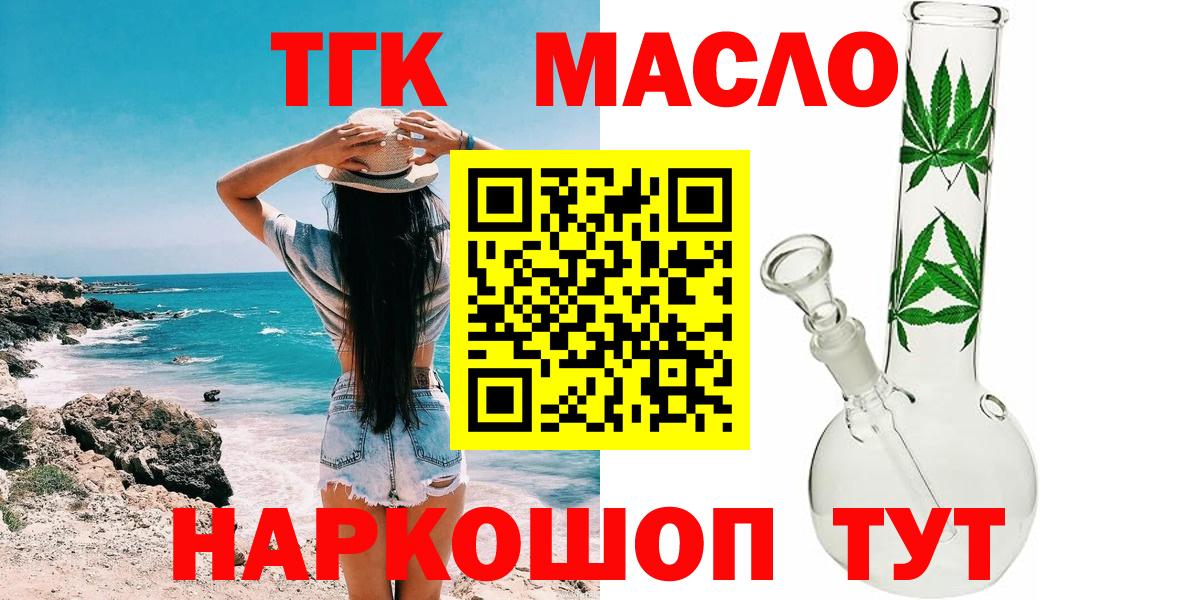 Дистиллят ТГК вейп Прохладный