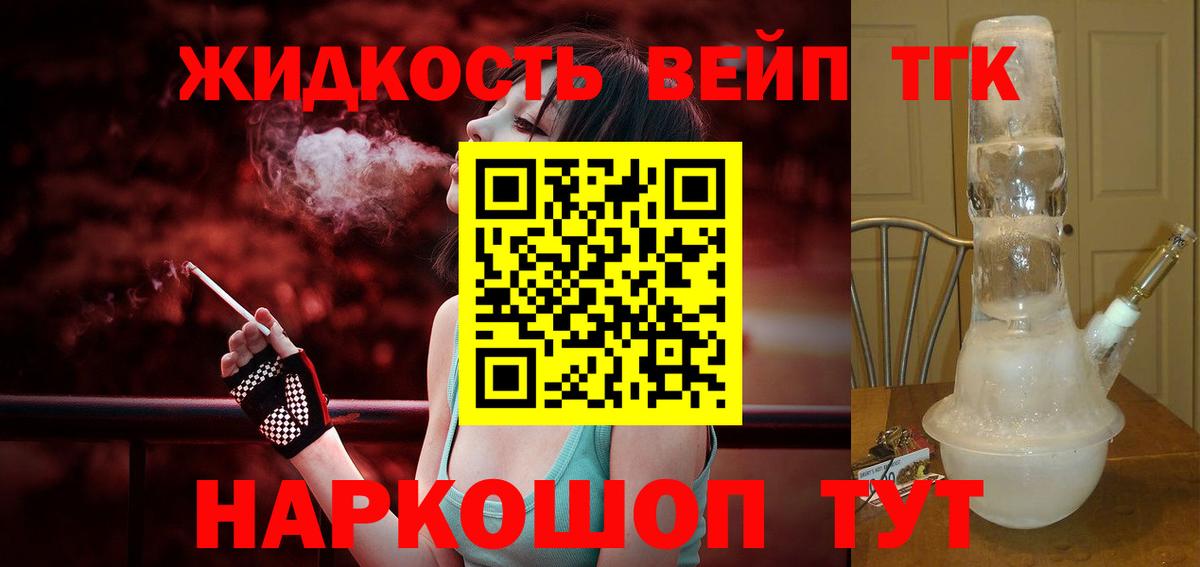 Дистиллят ТГК гашишное масло  Вход с VPN  Прохладный 